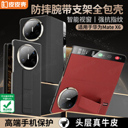 皮皮殼【京倉(cāng)速發(fā)】適用于華為matex6手機(jī)殼折疊屏真皮保護(hù)殼X6高級(jí)磁吸全包翻蓋智能視窗腕帶防摔殼 【曜石黑】磁吸翻蓋丨智能視窗丨鏡頭鏤空