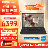 ThinkPad X1 Nano 聯(lián)想尊貴高端旗艦 13英寸酷睿X13可選 超輕碳釬維機身便攜商務(wù)辦公ibm筆記本電腦 i5-1340P 16G 512G 標(biāo)配 【100%sRGB高色域屏 背光鍵盤】