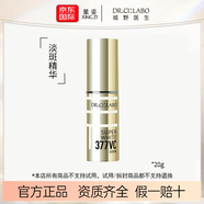 城野醫(yī)生 （Dr.Ci:Labo）毛孔收斂水爽膚水控油黑頭毛孔化妝水200ml 377淡斑精華28g