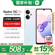 小米R(shí)edmi 13C 【國(guó)家補(bǔ)貼】小米紅米/Redmi 13C 5G學(xué)生大屏大聲音大電池長(zhǎng)續(xù)航老年機(jī)備用機(jī)全網(wǎng)通 彩虹星紗 6GB+128GB