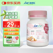 麥德氏IN-KAT 貓咪牛磺酸活力片約120片 貓咪補充能量貓用保健品