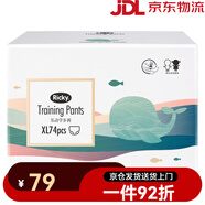 樂芝嬰兒尿不濕紙尿褲拉拉褲透氣尿褲 [精致彩箱]拉拉褲XL74·片