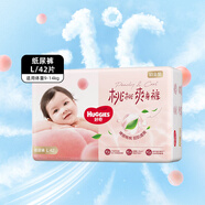 好奇（Huggies）鉑金裝倍柔親膚紙尿褲 柔軟親膚貼身嬰兒男女寶寶通用尿不濕 L42片