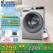 海爾（Haier）智家出品 新品云朵系列流星銀676超薄滾筒洗衣機(jī)全自動(dòng)10公斤家用懶人大容量 直驅(qū) 國(guó)家補(bǔ)貼20% 10KG單洗+快凈洗+除菌螨+智能投放+手機(jī)操控