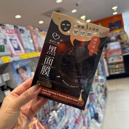 臺灣黑面膜玻尿酸補水保濕茶樹調(diào)理煙酰胺蝸牛修護8片裝 蝸牛保濕修護 8片/盒