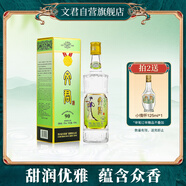 文君 90版 52度 500ml 單瓶裝  濃香型白酒 劍南春集團(tuán) 