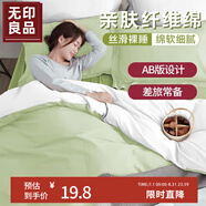 無印良品四件套旅行一次性床單被套罩枕套加厚酒店床上用品雙人款-白綠