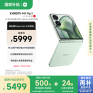 小米（MI）MIX Flip 2  驍龍 8 至尊版 4.01 英寸超大外屏 梅子青12GB+256GB 5G 小折疊屏手機