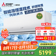 三菱電機（Mitsubishi Electric）LZ系列1匹 菱之潔 新一級能效10-15㎡適用變頻冷暖 空調(diào)省電掛機國家補貼內(nèi)部清潔運轉(zhuǎn)MSZ-LZ09VF
