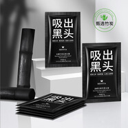 【廠家直供】去黑頭面膜膏保濕清潔毛孔細(xì)致護(hù)膚撕拉式的鼻膜貼 泊蝶去黑頭面膜膏 6g（一包）新老包裝隨機(jī)