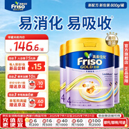 美素佳兒（Friso）港版金裝HMO嬰幼兒兒童成長配方奶粉 4段3罐（新包裝800g）效期2702