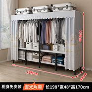 淘得好免安裝衣柜鋼架結(jié)構(gòu)家用臥室折疊衣柜全鋼架布衣柜出租房衣櫥收納 1.98米吉光片羽/折疊款