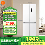 小米米家冰箱436L超薄零嵌入式十字對開(kāi)四開(kāi)門(mén)家用冰箱 十字大容量BCD-436WMBI 【BCD-436WMBI】436L十字平嵌