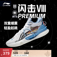 李寧 閃擊8Premium男鞋籃球鞋beng科技輕便透氣支撐專業(yè)實戰(zhàn)運動鞋 標準白(119款)-4 47.5