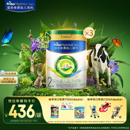 美素佳兒（Friso）皇家莼悅較大嬰兒配方奶粉 2段（6-12個(gè)月）800克 *3
