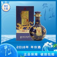 牛欄山二鍋頭53度 藍(lán)龍 清香型白酒清香三十百年牛欄山白酒禮盒裝 53度 500mL 1瓶 2018年