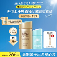 安熱沙家庭出游防曬套裝小金瓶60ml+倍呵防曬乳25ml溫和防曬