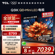TCL電視 85Q9K 85英寸 QD-Mini LED 1536分區(qū) XDR 2400nits 量子點 DeepSeek AI電視 國家補貼20%