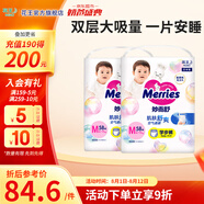 花王（Merries）花王日本進口 嬰兒尿不濕紙尿褲薄透氣大童 學(xué)步褲M58片*2包(6-11kg)
