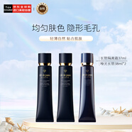 肌膚之鑰（Cle de Peau）CPB長管隔離37ml+啞光長管38ml*2 三支組合裝防曬生日禮物
