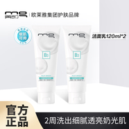美即（MG）【官方店】美即MG小奶泡乳氨基酸女士控油清潔水潤提亮 120ml*2