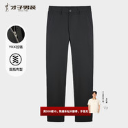 才子（TRIES）休閑褲男士夏季新品輕盈高彈西式褲親膚吸汗基礎(chǔ)色百搭長褲