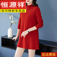 恒源祥美麗諾純羊毛針織打底衫中長款半高領(lǐng)A字版寬松加厚毛衣裙女秋冬 紅色 XL
