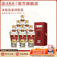 五糧液（WULIANGYE）【經典收藏】經典五糧液52度濃香型白酒 52度 500mL 6瓶