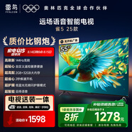 TCL雷鳥 【固定掛架送裝一體】雀5 25款 一級能效 55英寸144Hz高刷 遠場語音 智能平板電視機55F295C
