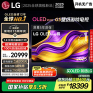 LGG5系列?65英寸OLED電視?超薄藝術(shù)壁紙電視機 4K 165Hz高刷以舊換新  家電國家補貼 OLED65G5PCA