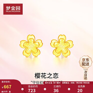 夢(mèng)金園  黃金耳釘 櫻花足金耳環(huán)5D硬金耳飾送女友生日禮物
