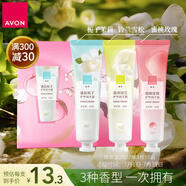 雅芳AVON滋潤(rùn)護(hù)甲潤(rùn)手霜套裝30g*3蜜桃梔子鈴蘭護(hù)手效期至27年3月15日