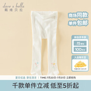 戴維貝拉（DAVE＆BELLA）舞蹈襪兒童襪子?jì)雰捍呵镞B褲襪女童打底襪寶寶公主小童跳舞褲襪 奶白【DB1250734】 120 cm（建議身高110-120cm）