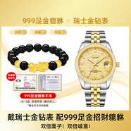 Balco瑞士金鉆表24K黃金電鍍鑲鉆石輕奢男士機械手表女士石英腕表 璀璨金 男表