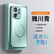 珍酷oppoReno14手機(jī)殼PLA110車載磁吸無(wú)線充電鏡頭玻璃全包防摔軟邊保護(hù)套男女磨砂防指紋手汗后蓋高級(jí) Reno14【雅川青】車載磁吸充電磨砂殼+貼膜