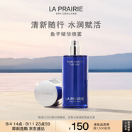 萊珀妮（La Prairie）魚子精華噴霧50ml保濕精華水緊致提升滋潤肌膚 生日禮物女