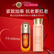 嬌韻詩Clarins彈簧水200ml+雙萃精華50ml生日禮物【官方正品含防偽碼】