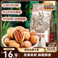三只松鼠碧根果 每日堅(jiān)果炒貨干果進(jìn)口休閑零食小吃160g/袋