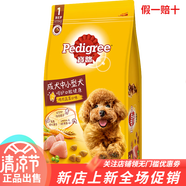 寶路狗糧全面營養(yǎng)通用犬糧泰迪柯基 中小型犬成犬糧1.8kg牛肉蔬菜味