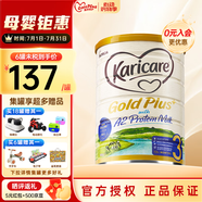可瑞康（karicare）【集罐有禮】澳洲可瑞康金裝A2蛋白嬰幼兒牛奶粉 新西蘭原裝進口 3段 1罐（1歲以上）至26年3月