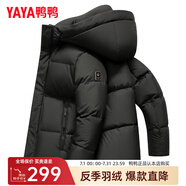 鴨鴨（YAYA）反季羽絨服男短款冬季新款鴨絨連帽戶外加厚商務(wù)休閑保暖外套Y 黑色-YE4B005812D XL