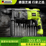 芝浦（zhipu）輕型電錘大功率電錘沖擊電鉆電鎬多功能家用電動工具配工具箱套裝 30型離合款【錘/鉆/鎬五用】荃能套