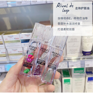 瑞暖露現(xiàn)貨德國Rival de loop瑞德露香甜補水滋潤修復走珠護唇油 5.51ml