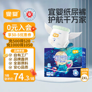 宜嬰新夢(mèng)想家全包臀嬰小內褲2XL68超薄拉拉褲【品牌直供 安心品質(zhì)】