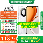 榮耀X70 【國家補貼】新品5G手機 金標(biāo)十面抗摔 榮耀x70  8300mAh青海湖電池 榮耀手機 月影白 8GB+128GB【2年碎屏險+2年店鋪延保】 官方標(biāo)配