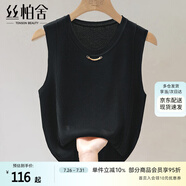 絲柏舍時(shí)尚背心2025春季新款女裝簡(jiǎn)約修身款圓領(lǐng)無(wú)袖短款上衣