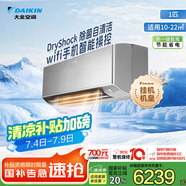 大金空調(diào) 大1匹 新一級(jí) 零境 變頻冷暖家用康達(dá)無風(fēng)感空調(diào)掛機(jī)國(guó)家補(bǔ)貼以舊換新靜音省電FTZW126YC-H1