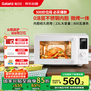 格蘭仕（Galanz）微波爐家用不銹鋼內(nèi)膽23升800瓦高顏值小森林系列智能便捷微波爐烤箱一體機(jī)XRA(W0)