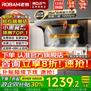 名氣老板頂側雙吸【小黑翼Pro】A5508H變頻抽油煙機小黑翼27立方大吸力7字型灶具煙灶套裝大風(fēng)量 【A5508】變頻25立方單煙機