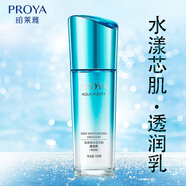 珀萊雅（PROYA）乳液女緊致肌密精華乳單瓶保濕水乳護(hù)膚品化妝品官方 水漾芯肌透潤乳120ml【倍潤型】